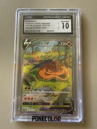 Charizard V (Special Art Rare) - VSTAR Universe [s12a-211/172] CGC 10 - view 1