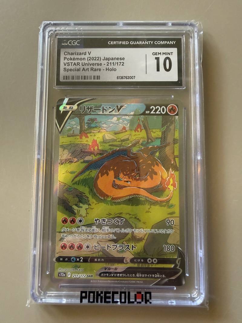 Japanese Charizard V SAR 211/172 from VSTAR Universe in a CGC Gem Mint 10 grading slab - view 1