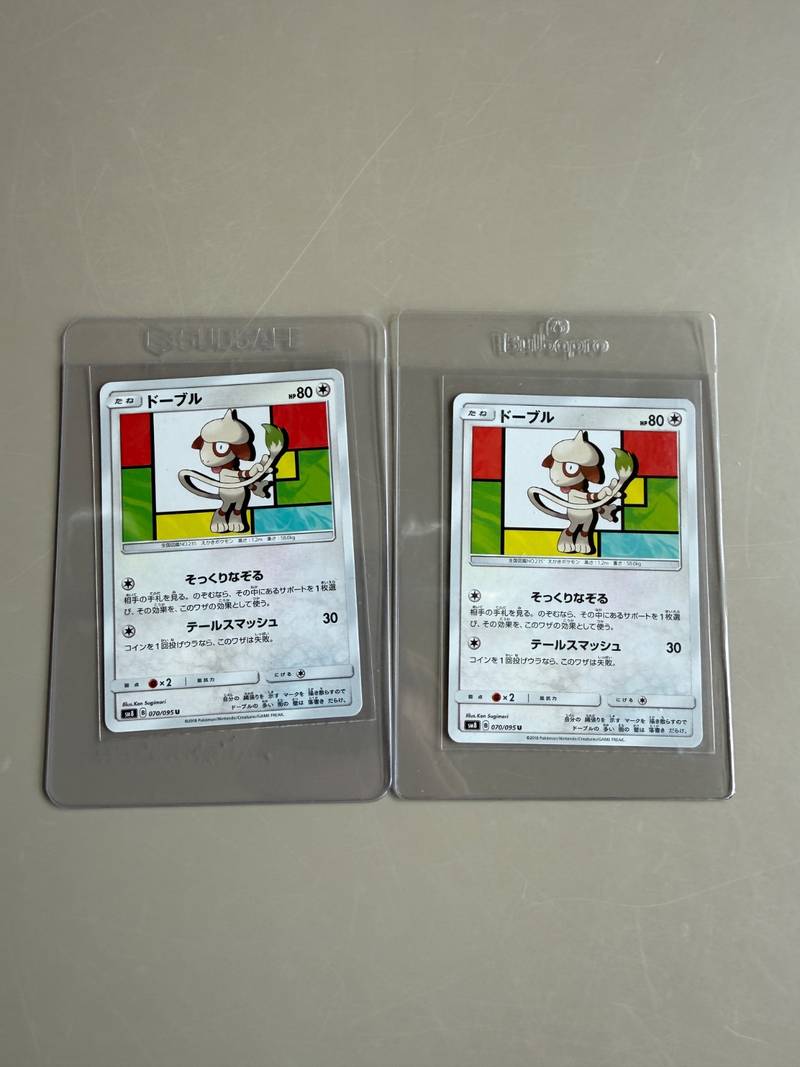 Two copies of Japanese Pokémon card Smeargle SM8 070/095 from Explosive Impact in protective card savers. - view 1