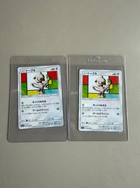 Smeargle - Explosive Impact [SM8 070/095 U], lot of 2 - view 1