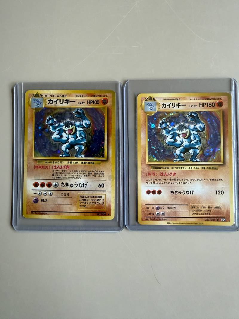 Two Japanese Machamp holographic Pokemon cards comparing 1996 Base Set and 2016 CP6 20th Anniversary printings - view 1