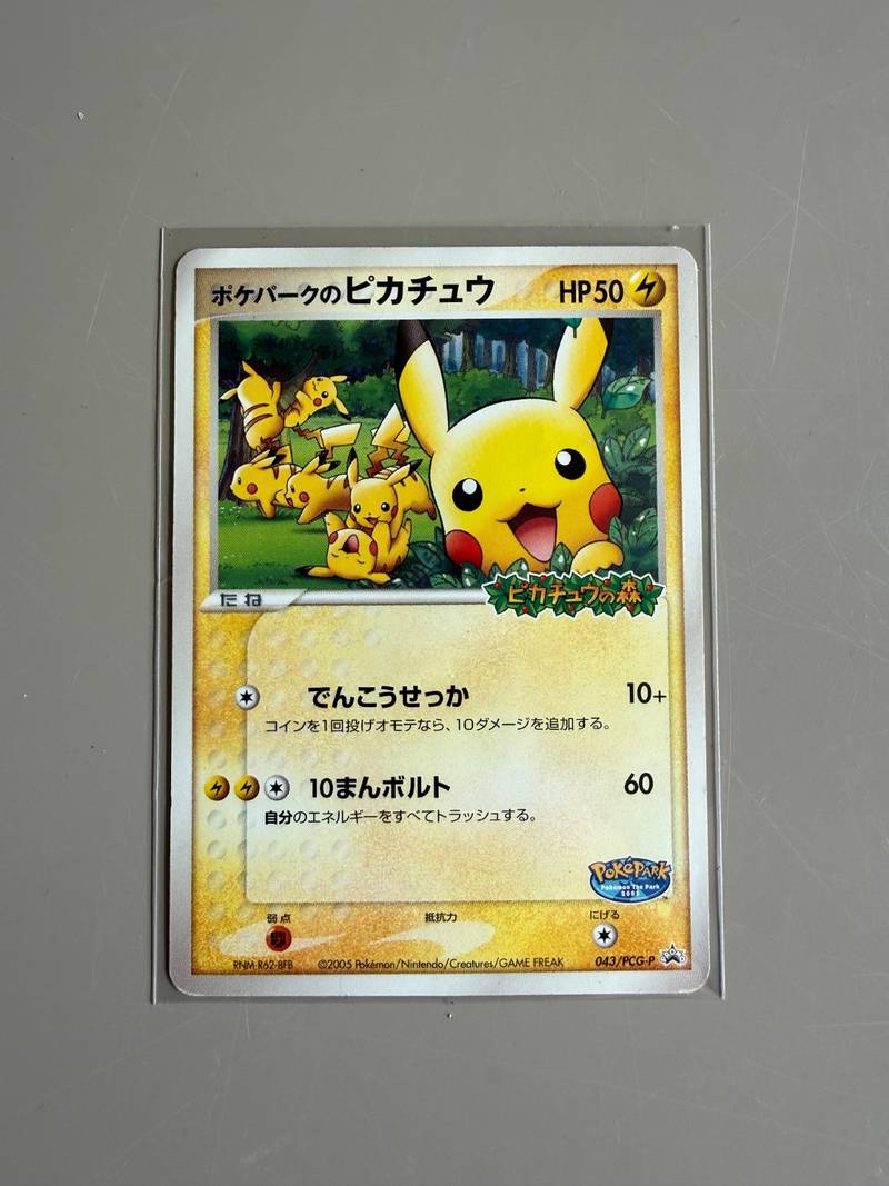 Japanese 2005 PokéPark Pikachu promo card number 043 PCG-P - view 1