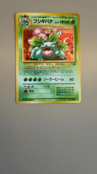 Venusaur (Japanese Base Set, Holo Rare) - view 2