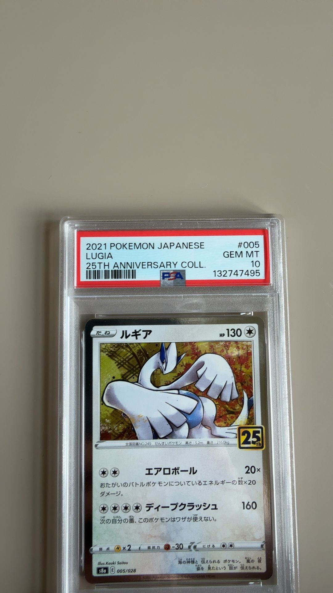 Lugia (Japanese) - 25th Anniversary Collection [s8a 005/028