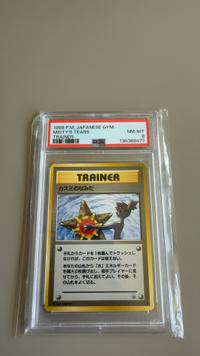 Misty's Tears (Kasumi's Tears) - Gym Heroes (Japanese) [PSA 8] - view 2
